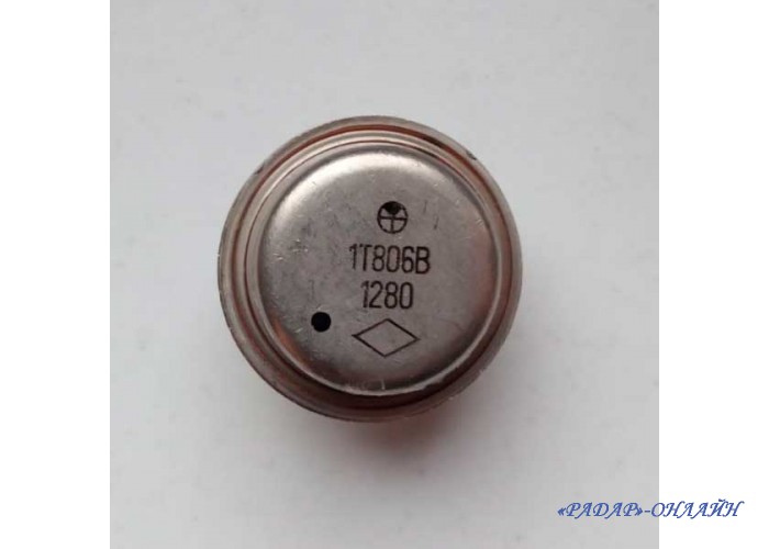 Транзистор 1Т 806Б