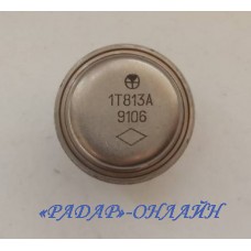 Транзистор 1Т 813А /КТЮ-3-20/
