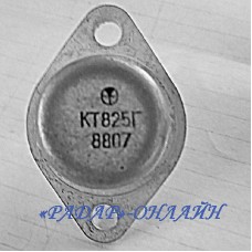 Транзистор КТ825Г /TO-3/