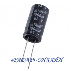Конденсатор електролітичний 1000мкФ 63В 16x32 105' Hitano