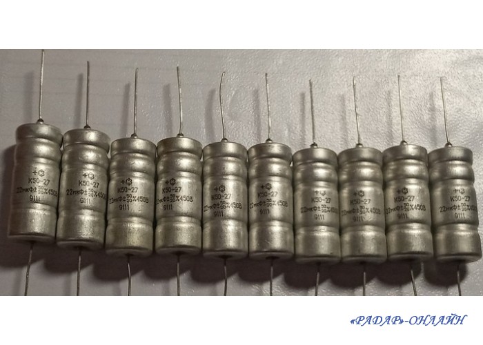 Конденсатор К50-27 22мкФ 350В