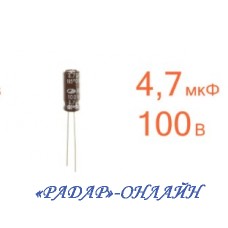 Конденсатор електролітичний 4,7мкФ 100В 5x11 SamWha