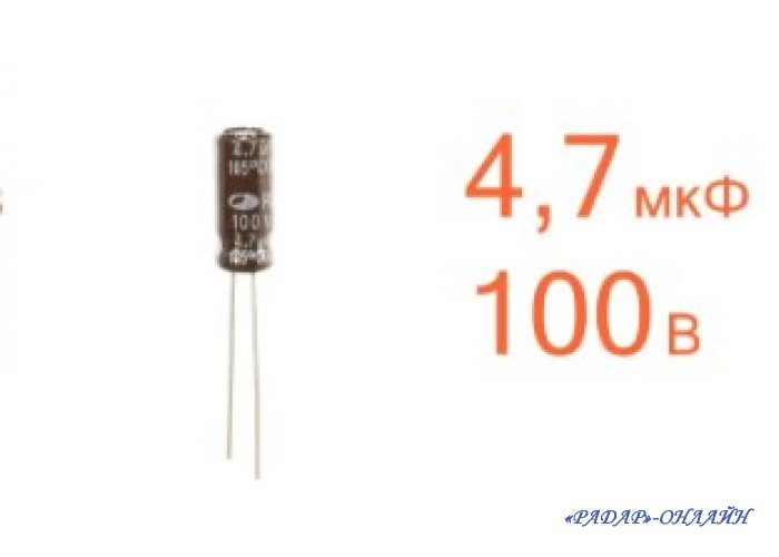 Конденсатор електролітичні 4,7мкФ 100В 5x11 SamWha