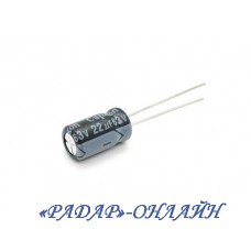 Конденсатор 22мкФ 63В 5x11 105градусов SamWha