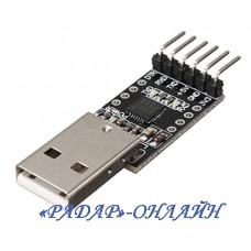 Адаптер USB-UART (CP2102 USB to TTL) USB