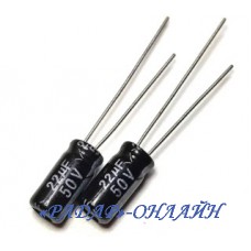 Конденсатор 220мкФ 16В 6x11 105градусов Chang
