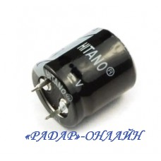 Конденсатор 220мкФ 250В 25x26 105градусов Hitano