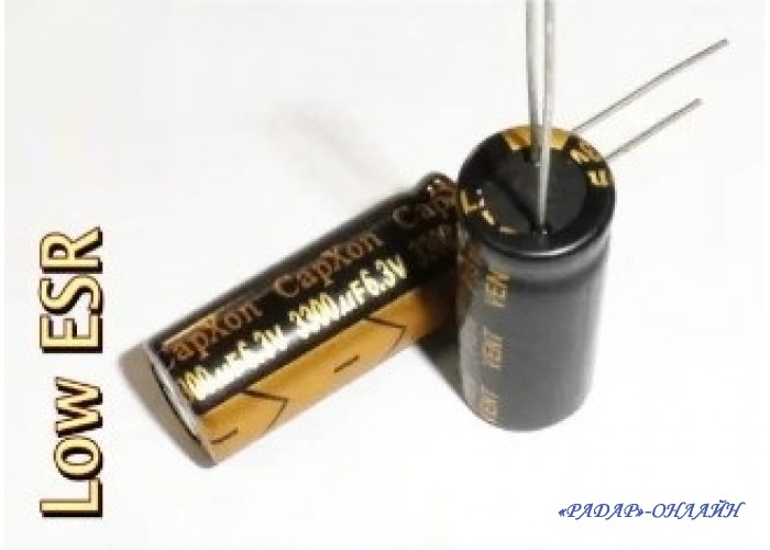 Конденсатор електролітичні LZ 1200мкФ 6,3В 8x16 комп.105