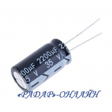 Конденсатор 2200мкФ 35В 13x25 105градусов Chongx