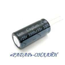 Конденсатор 3300мкф 25В 16x26 105градусов Gembird