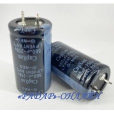 Конденсатор 47000мкФ 25В 35x52 CapXon