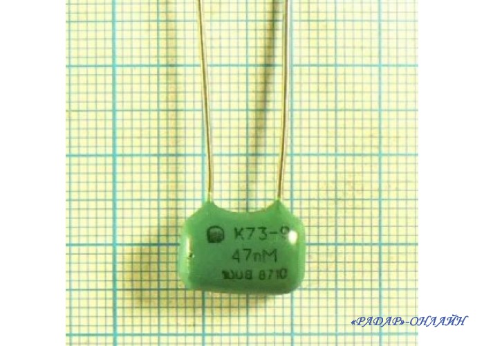 Конденсатор К73-9 1800пФ 100В