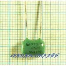 Конденсатор К73-9 8200пФ 100В