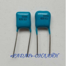 Конденсатор К73-17 0,022мкФ 630В