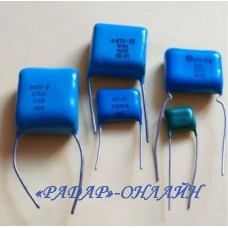 Конденсатор К73-17 0,047мкФ 250В
