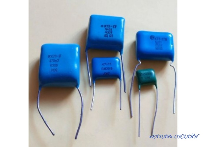 Конденсатор К73-17 0,047мкФ 250В