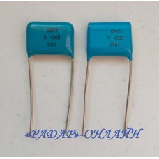 Конденсатор К73-17 0,068мкФ 400В 10%