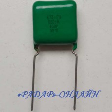 Конденсатор К73-17 0,68мкФ 400В