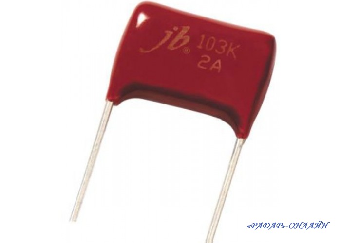 Конденсатор CL21 0,15мкФ 630В 10%