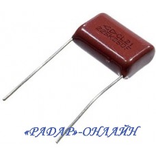 Конденсатор CL21 0,47мкФ 400В 10%