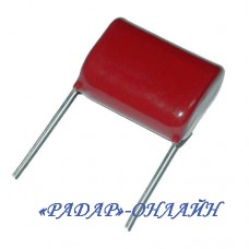 Конденсатор CL21 1,5мкФ 250В 10%
