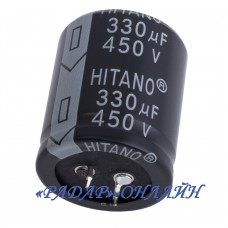 Конденсатор електролітичний 330мкФ 450В 35x40 Hitano