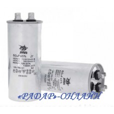 Конденсатор CBB65 100мкф 450В 50Гц 5%