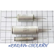 Конденсатор МБМ 0,25мкФ 160В