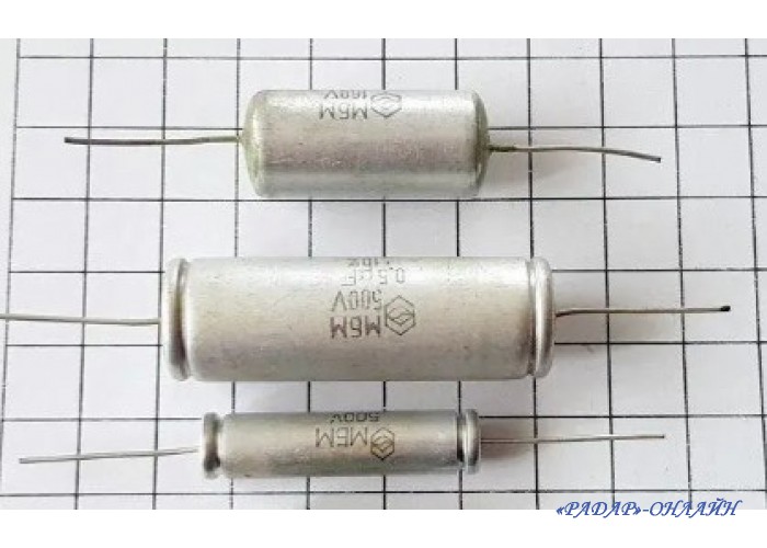 Конденсатор МБМ 0,25мкФ 160В