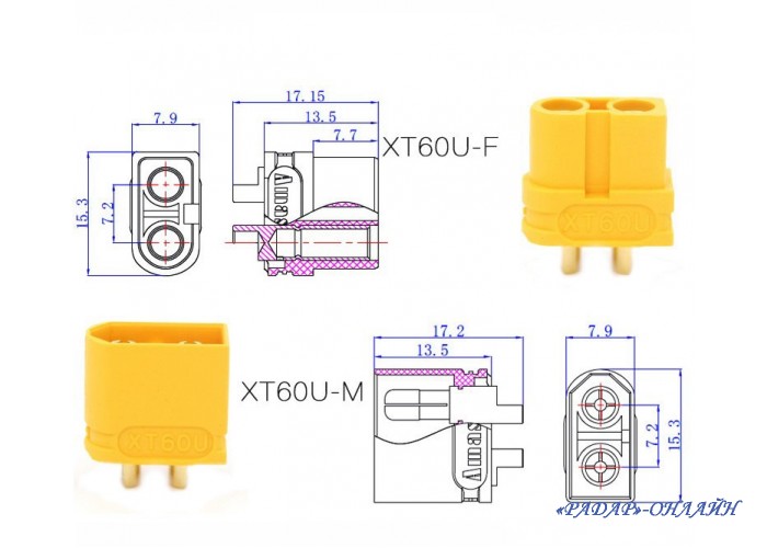 Разъем питания XT 60U (комплект)
