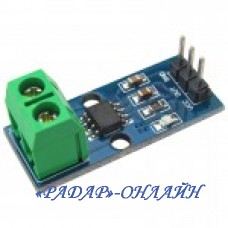 Датчик струму ACS712-5А