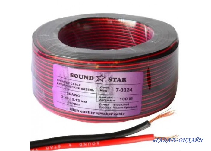 Кабель 2х14/0,12мм 7-0325 Cu