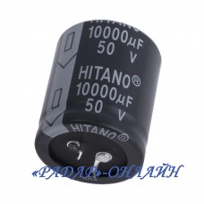 Конденсатор 10000мкФ 50В 35x41 105градусов Hitano