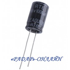 Конденсатор електролітичний 1000мкФ 16В 10x16 105' Low ESR Leaguer