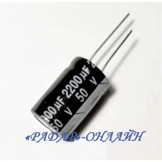 Конденсатор електролітичний 2200мкФ 50В 16x25 105' Nichicon