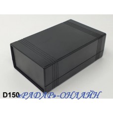 Корпус D150 /148х92х52/