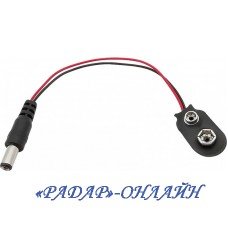 Перехідник шт.5,5/2.1мм-"Крона" 15см