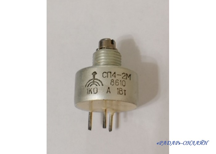 Резистор змінний СП4-2М-1Вт -1,0 кОм ВС-2-12