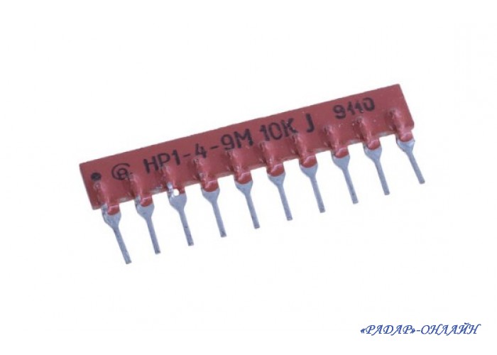 Резисторная матрица НР1-4-9м 10 кОм