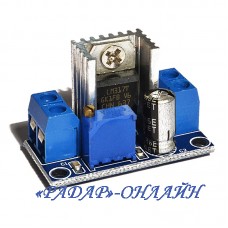 Модуль Регулятор напруження на LM317T