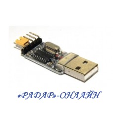 Адаптер USB-UART (CH340 USB to TTL)