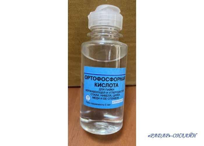 Флюс Ортофосфорная кислота (100мл)