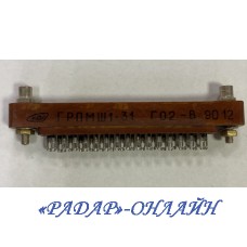 Роз'єм ГРПМШ1-31ГО2 розетка