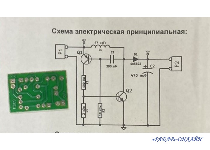 Плата Преобразов. напряжения для с/д