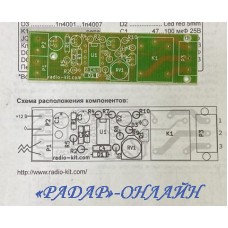 Плата PCB253 датчик протечки воды