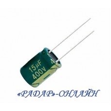 Конденсатор електролітичний 15мкф 400В 10x17 105' Low ESR CHONG
