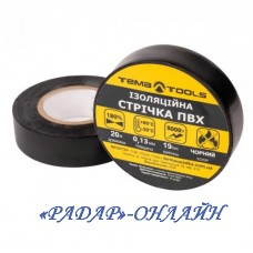 Стрічка ізоляційна ПІХ 0,13мм*19мм*20м