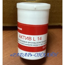 Паста паяльна АКТИВ L-14