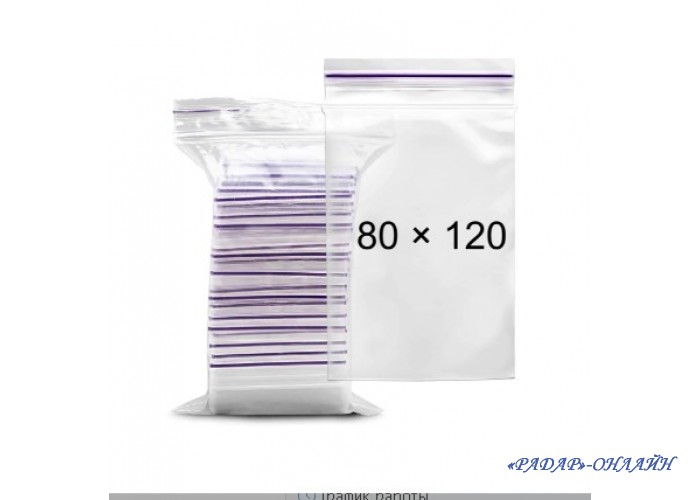 Пакет 80х120мм (100шт) zip-lock