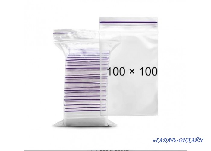 Пакет 100х100мм (100шт) zip-lock